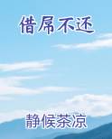 借账不还