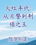 火红年代电视剧百度百科